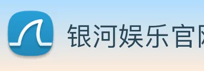 银河娱乐官网入口 Logo